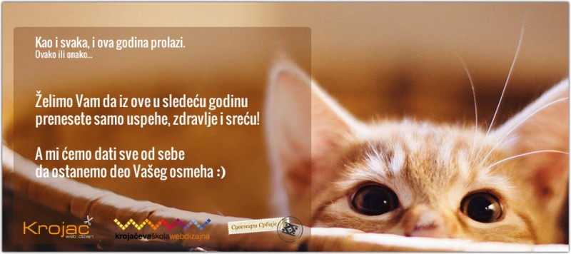 Srećna Nova 2014!